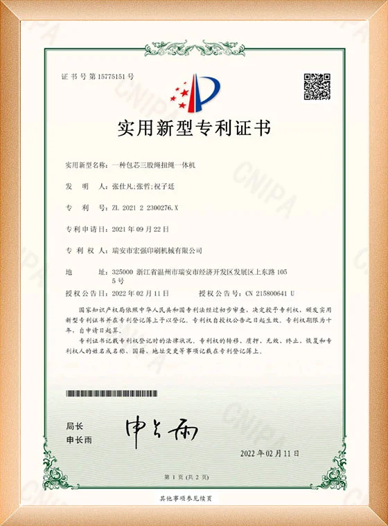 Certificates